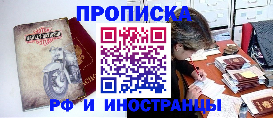 прописка паспорт в Южно-Сухокумске