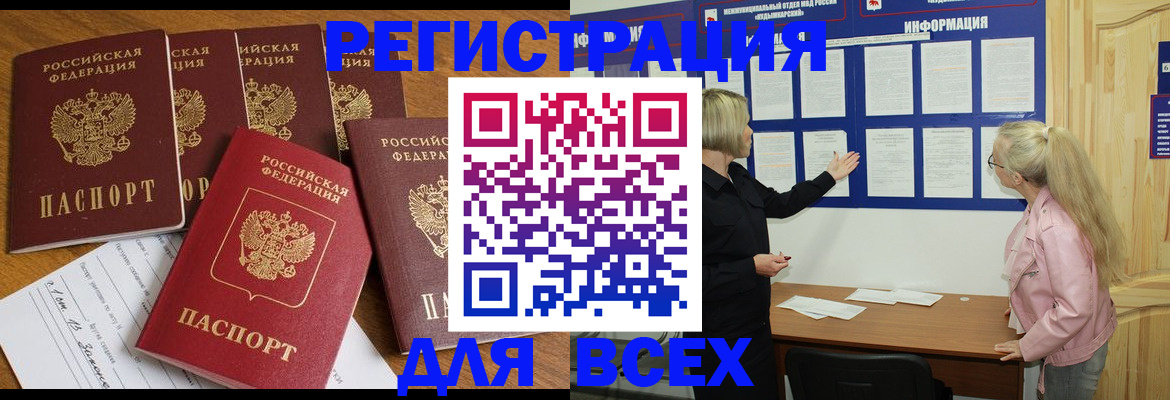 временная регистрация надежно в Южно-Сухокумске