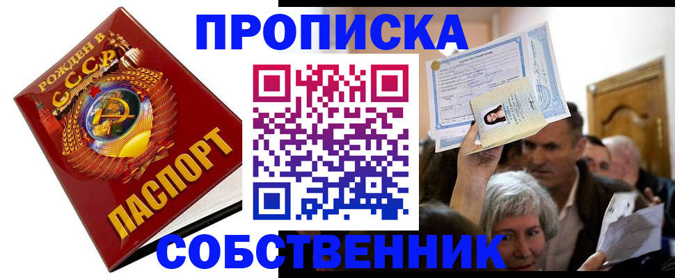 временная регистрация недорого в Южно-Сухокумске