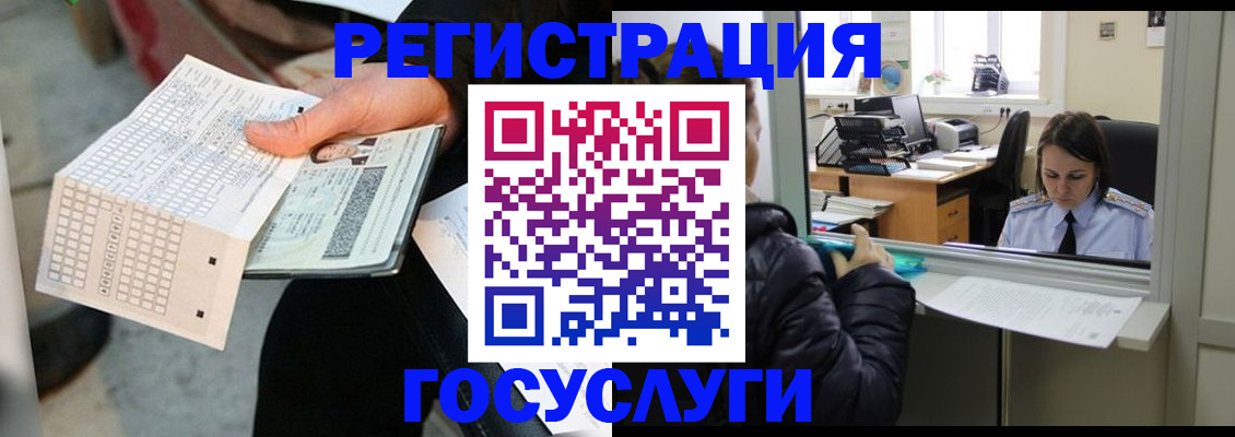 временная регистрация купить в Южно-Сухокумске