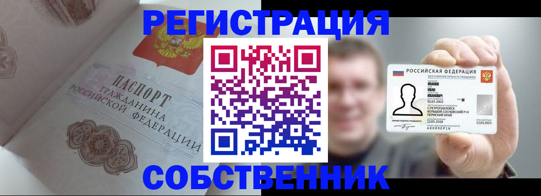 временная регистрация в Южно-Сухокумске