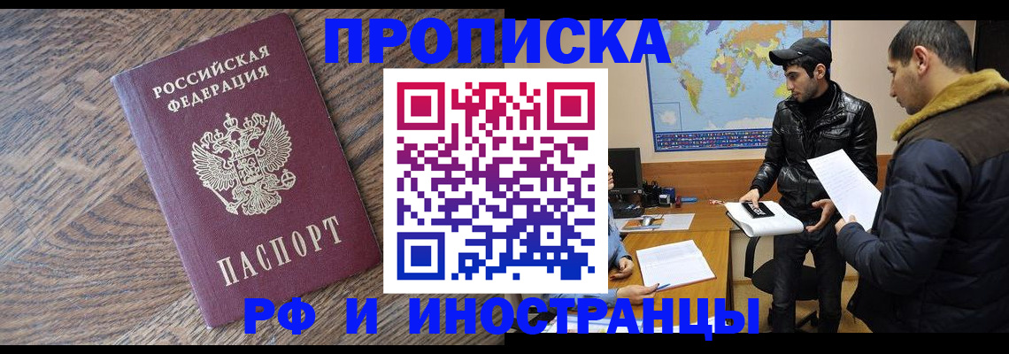 временная регистрация гарантия в Южно-Сухокумске